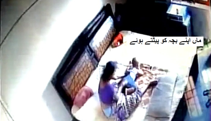 بے رحم ماں کس طرح بری طریقے سے ڈیڑھ سال کے معصوم کو پیٹ رہی ہے!